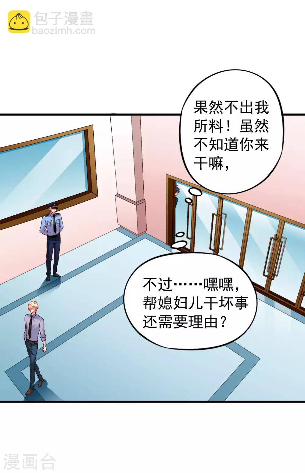 第77话 情敌出现？！-第126话