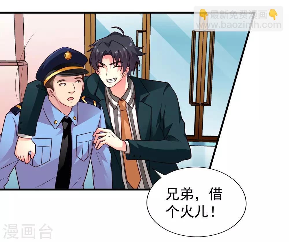 第77话 情敌出现？！-第126话