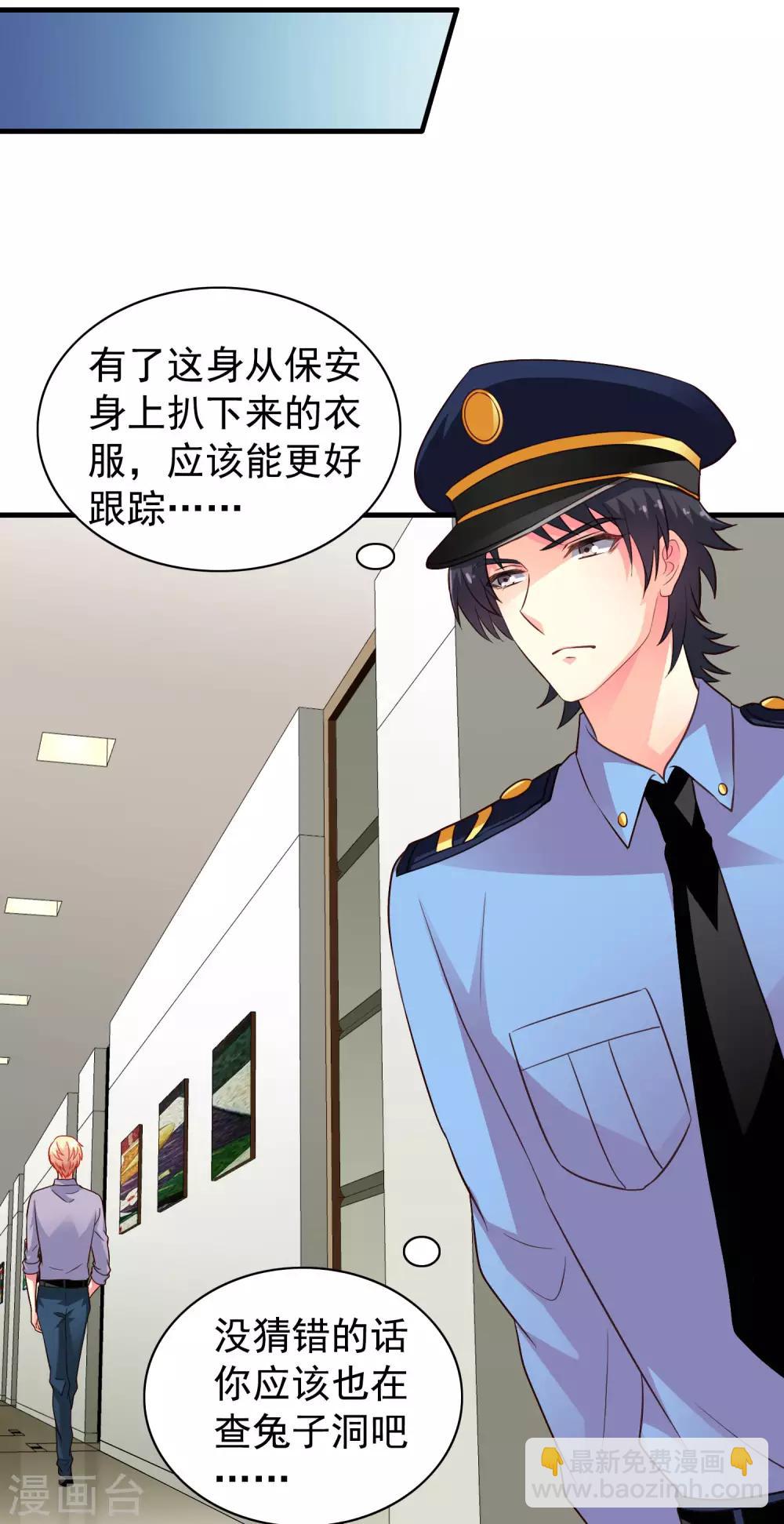 第77话 情敌出现？！-第126话