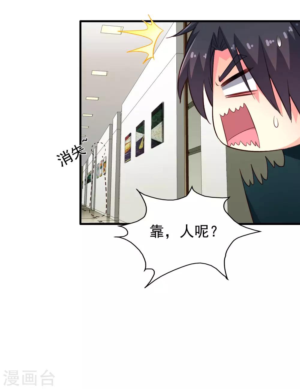 第77话 情敌出现？！-第126话