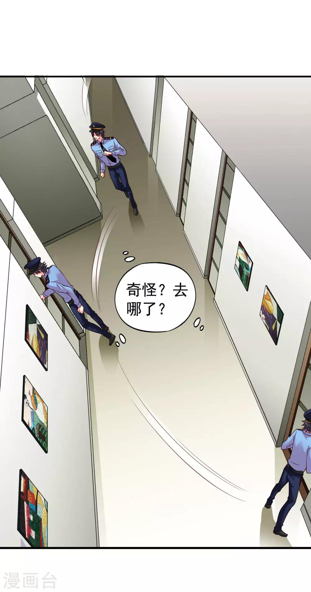 第77话 情敌出现？！-第126话