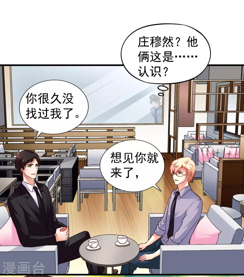 第77话 情敌出现？！-第126话