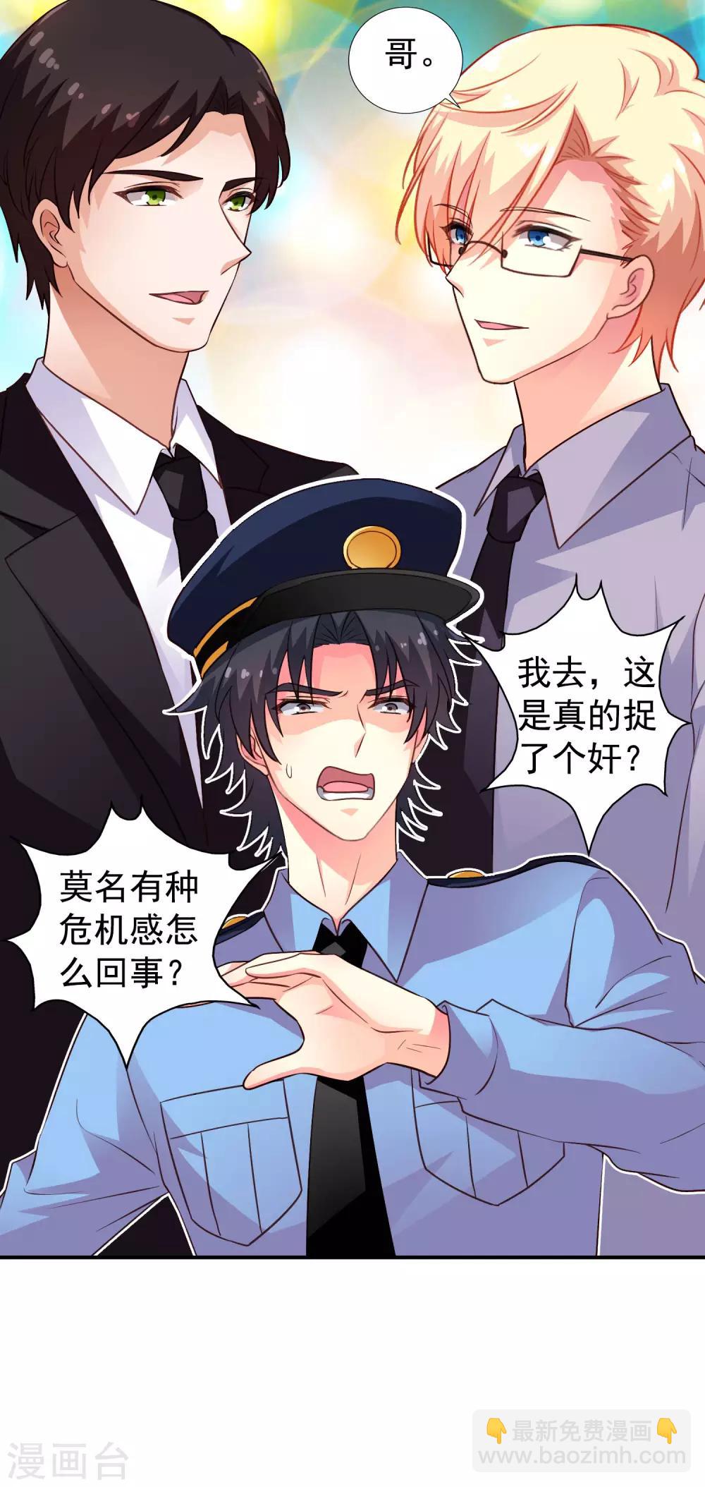 第77话 情敌出现？！-第126话