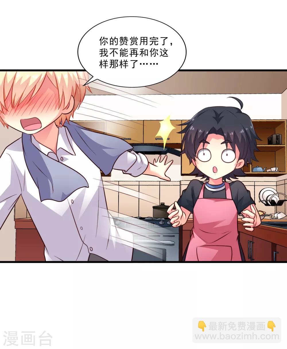 第77话 情敌出现？！-第126话
