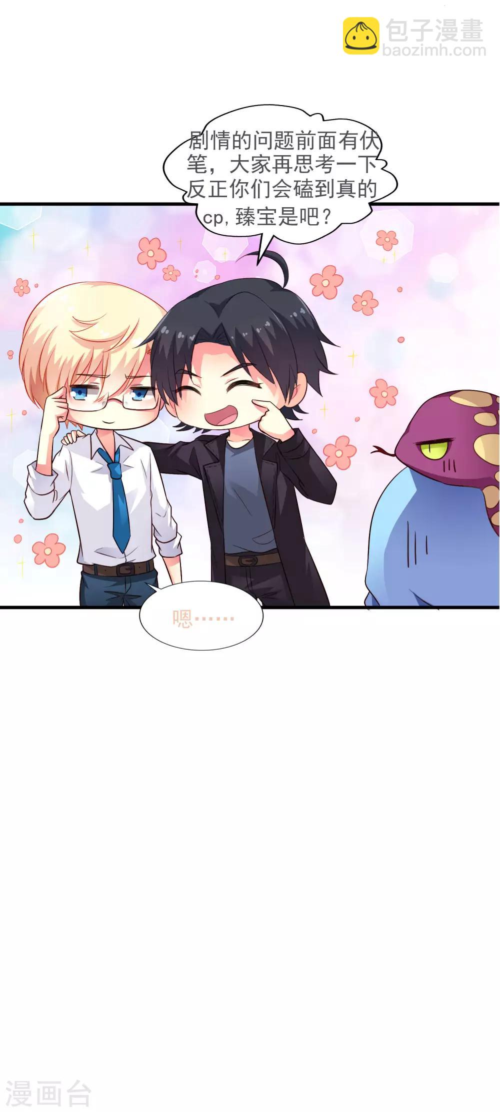第77话 情敌出现？！-第126话