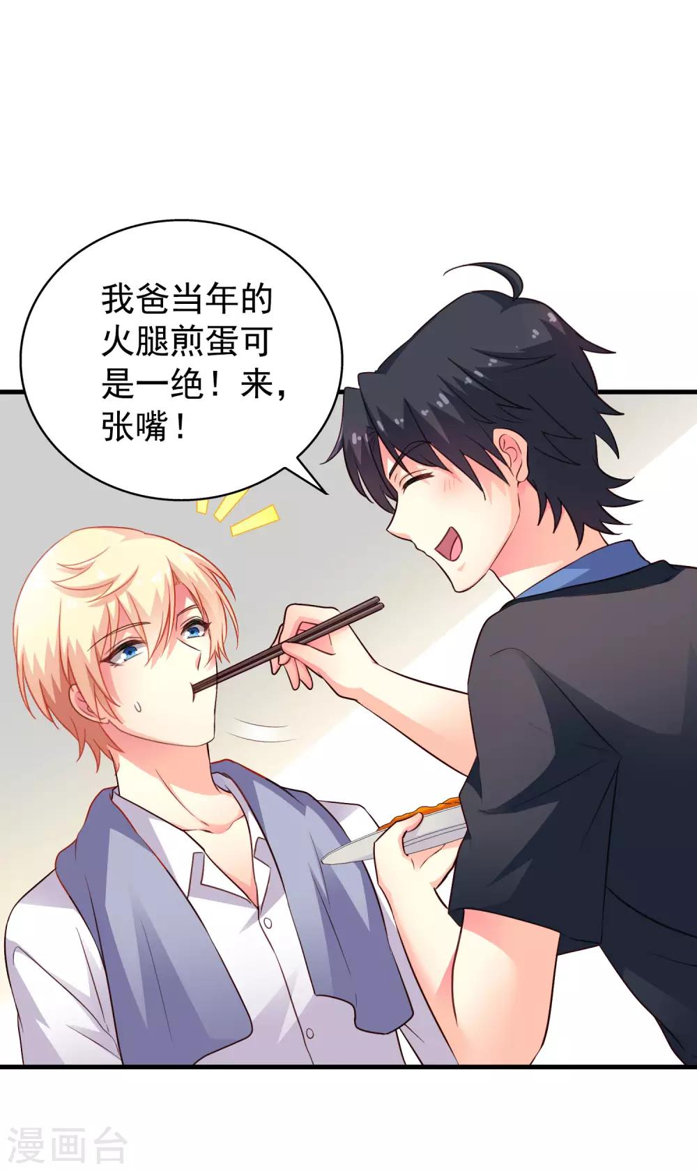 第77话 情敌出现？！-第126话