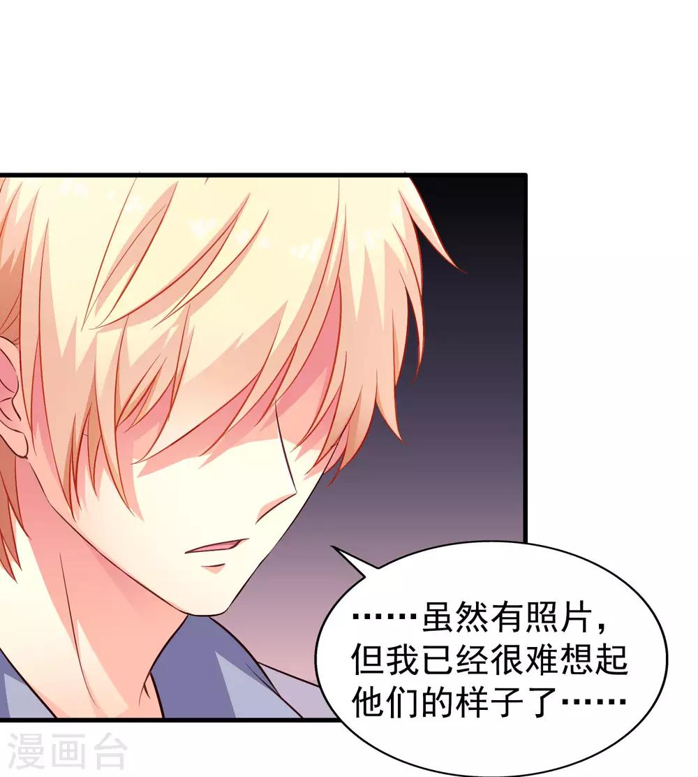 第77话 情敌出现？！-第126话