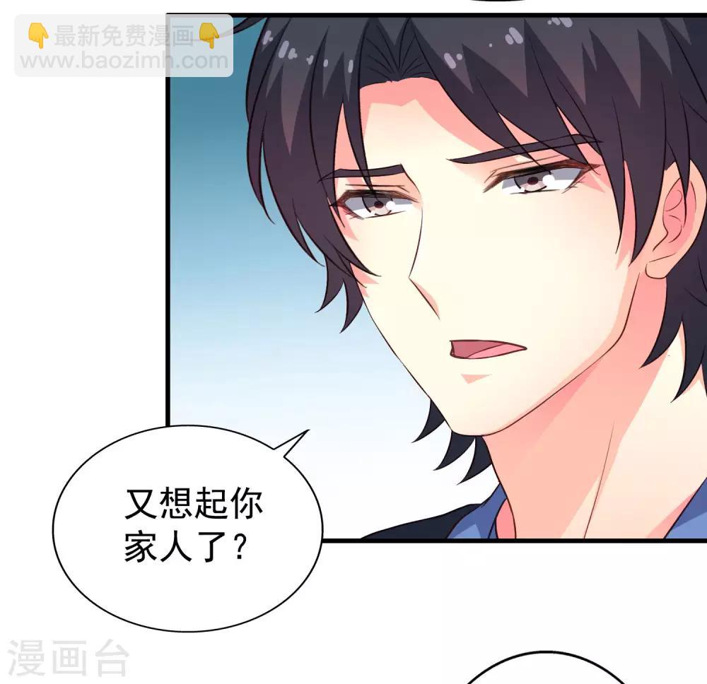 第77话 情敌出现？！-第126话