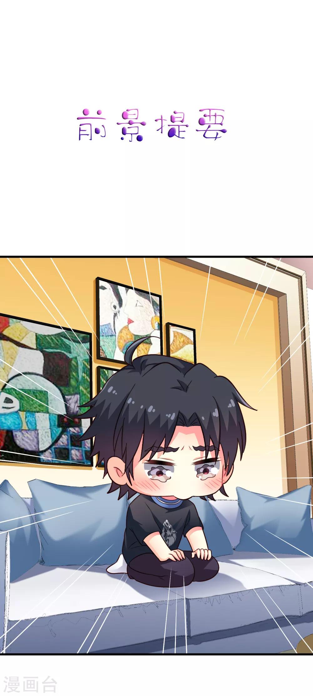 第79话 臻宝你克制一点！-第128话