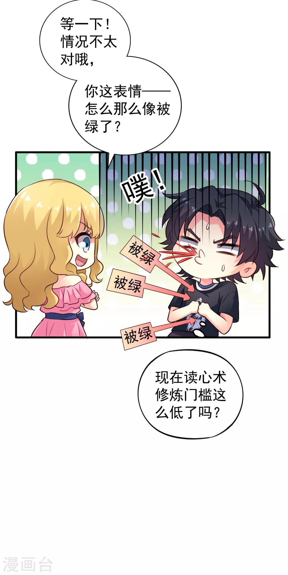 第79话 臻宝你克制一点！-第128话