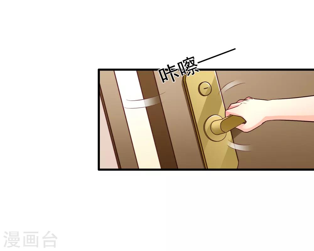 第79话 臻宝你克制一点！-第128话