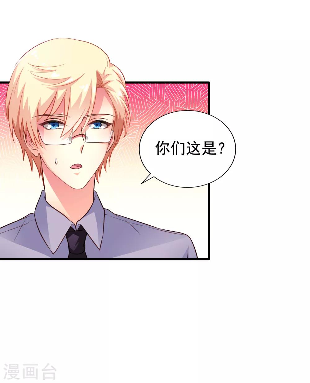 第79话 臻宝你克制一点！-第128话