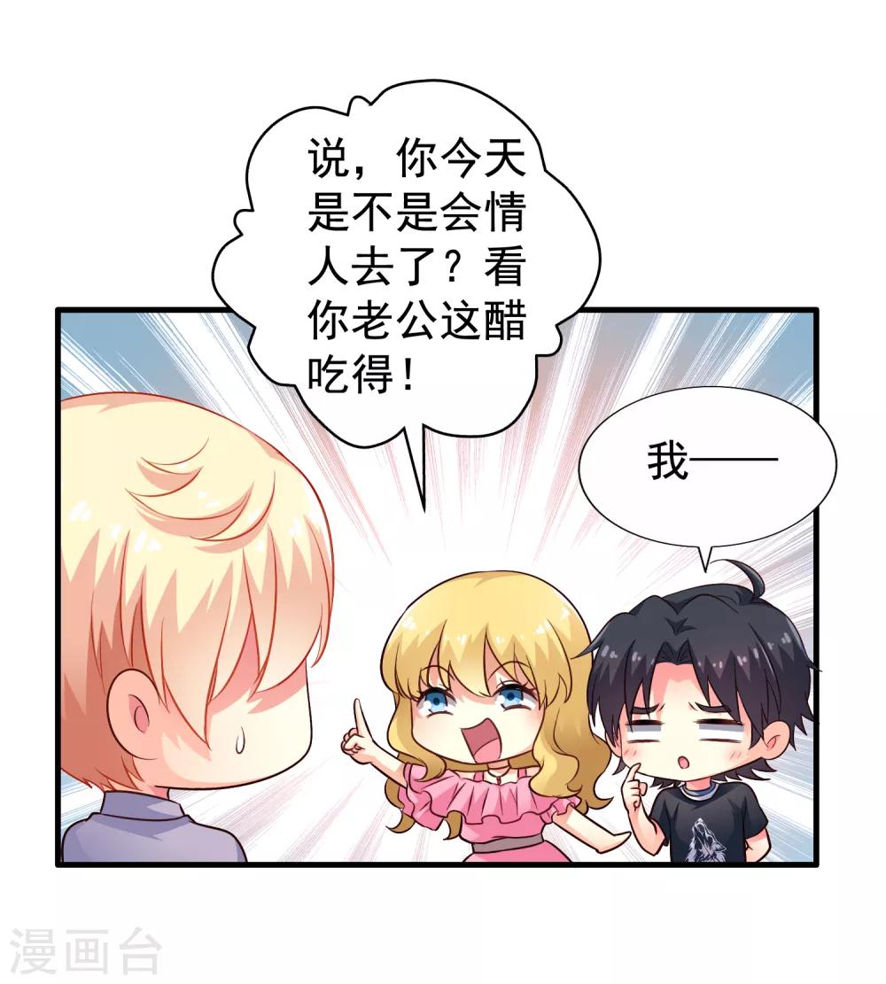 第79话 臻宝你克制一点！-第128话
