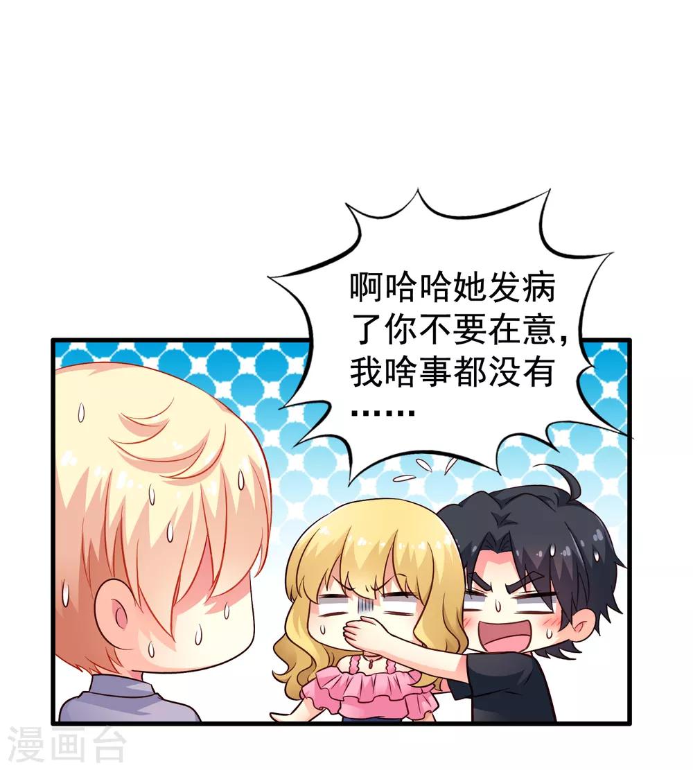 第79话 臻宝你克制一点！-第128话