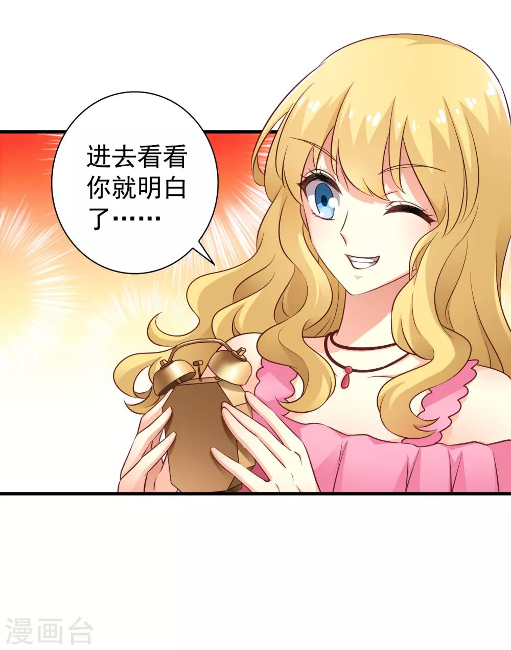 第79话 臻宝你克制一点！-第128话