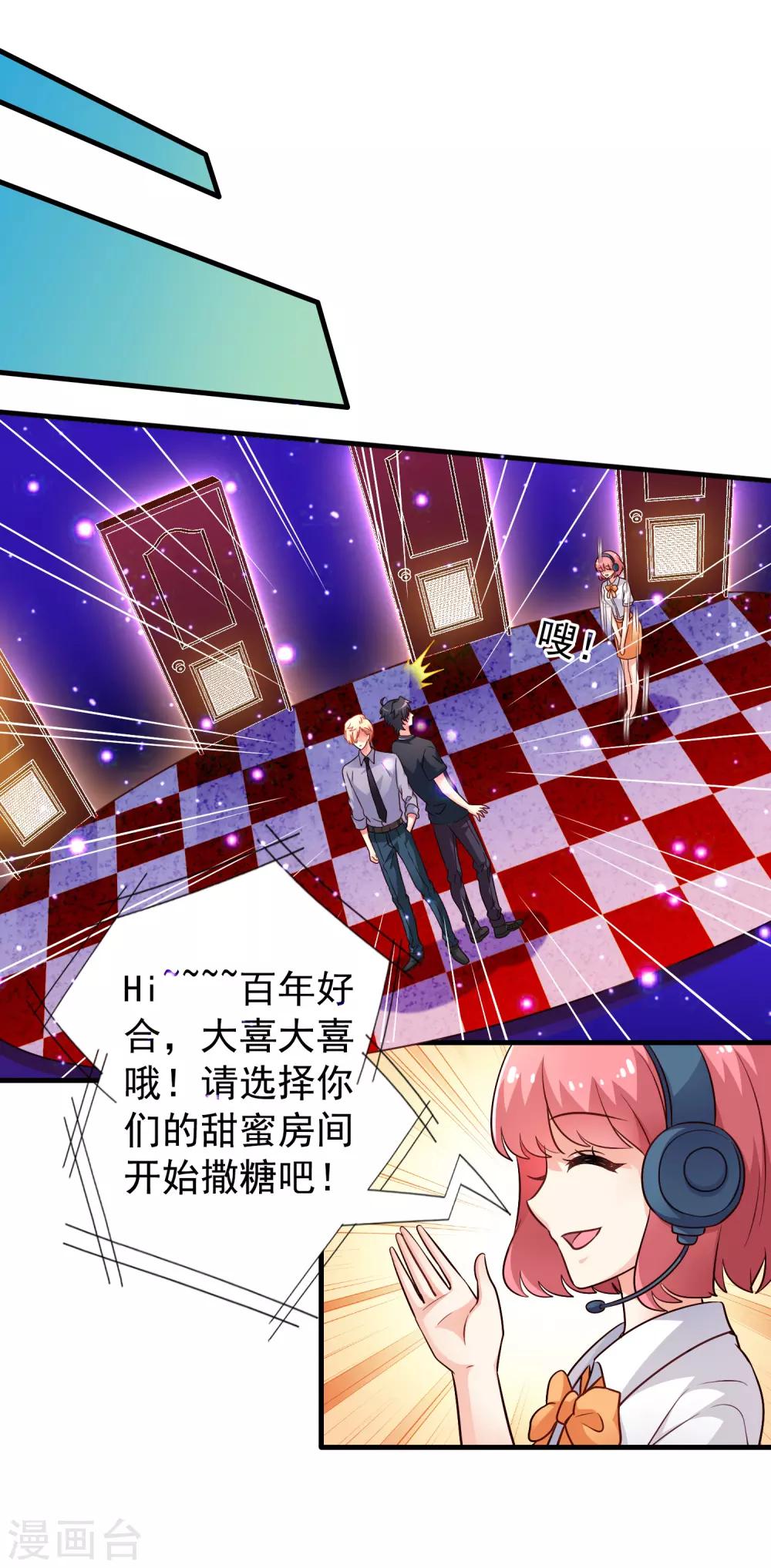 第79话 臻宝你克制一点！-第128话