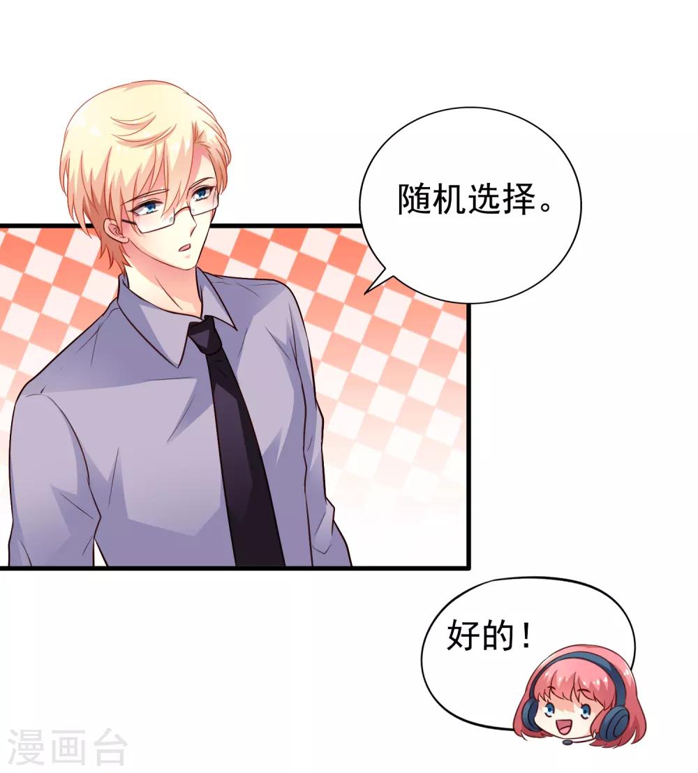 第79话 臻宝你克制一点！-第128话
