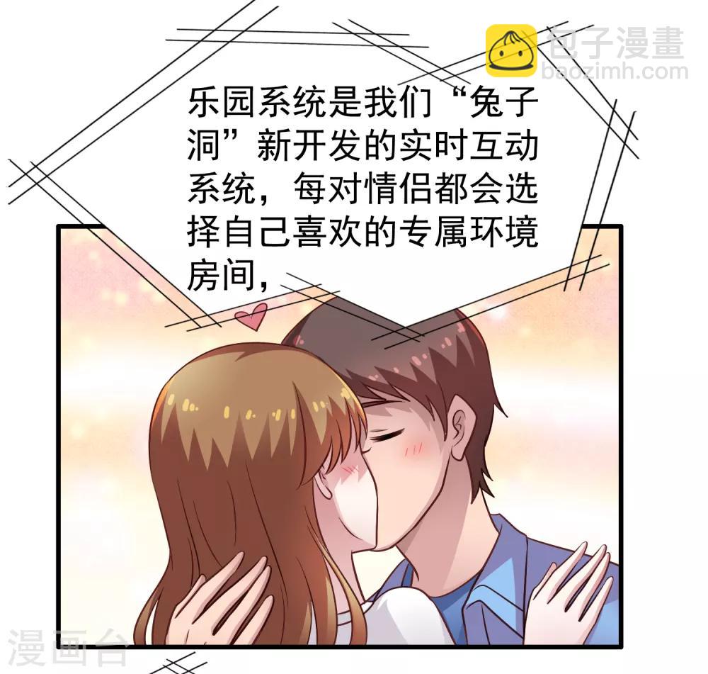 第79话 臻宝你克制一点！-第128话