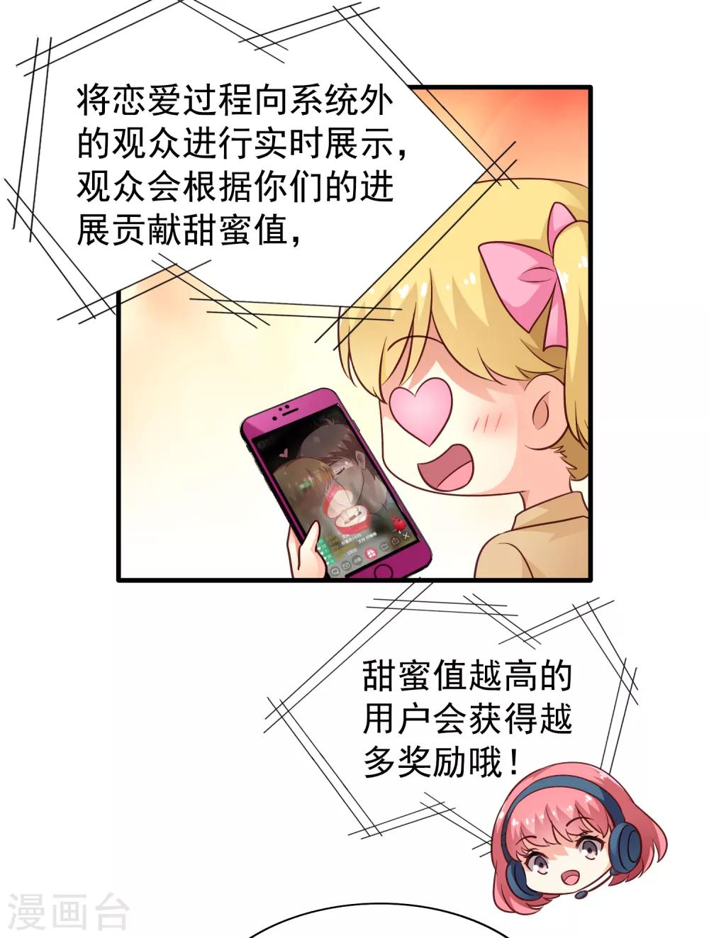 第79话 臻宝你克制一点！-第128话