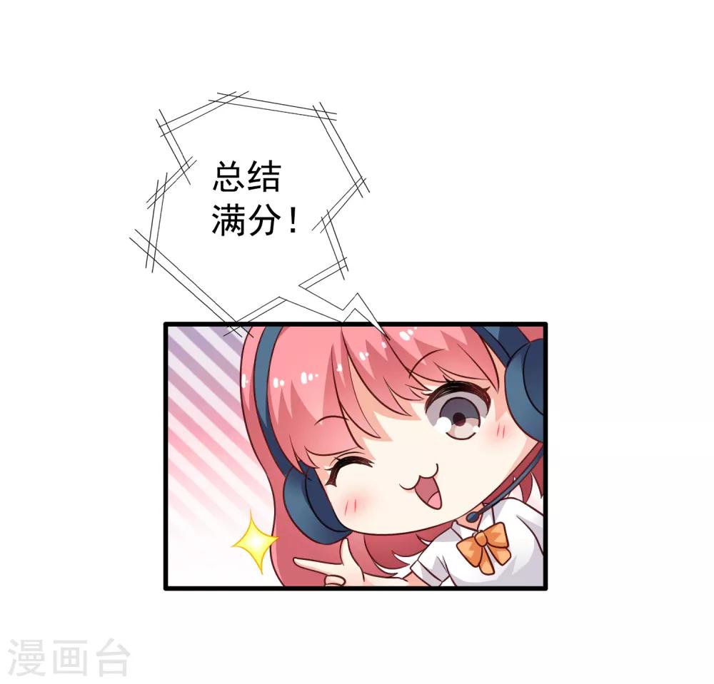 第79话 臻宝你克制一点！-第128话