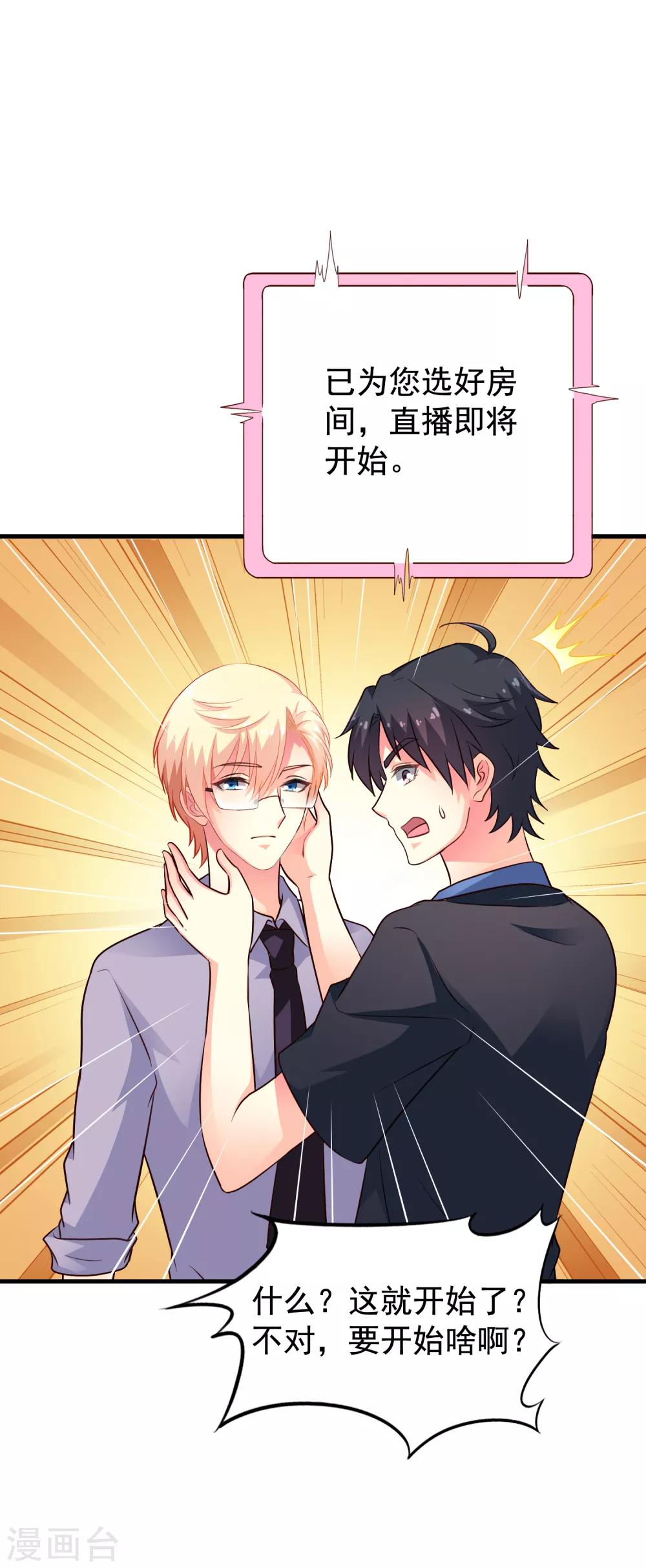 第79话 臻宝你克制一点！-第128话