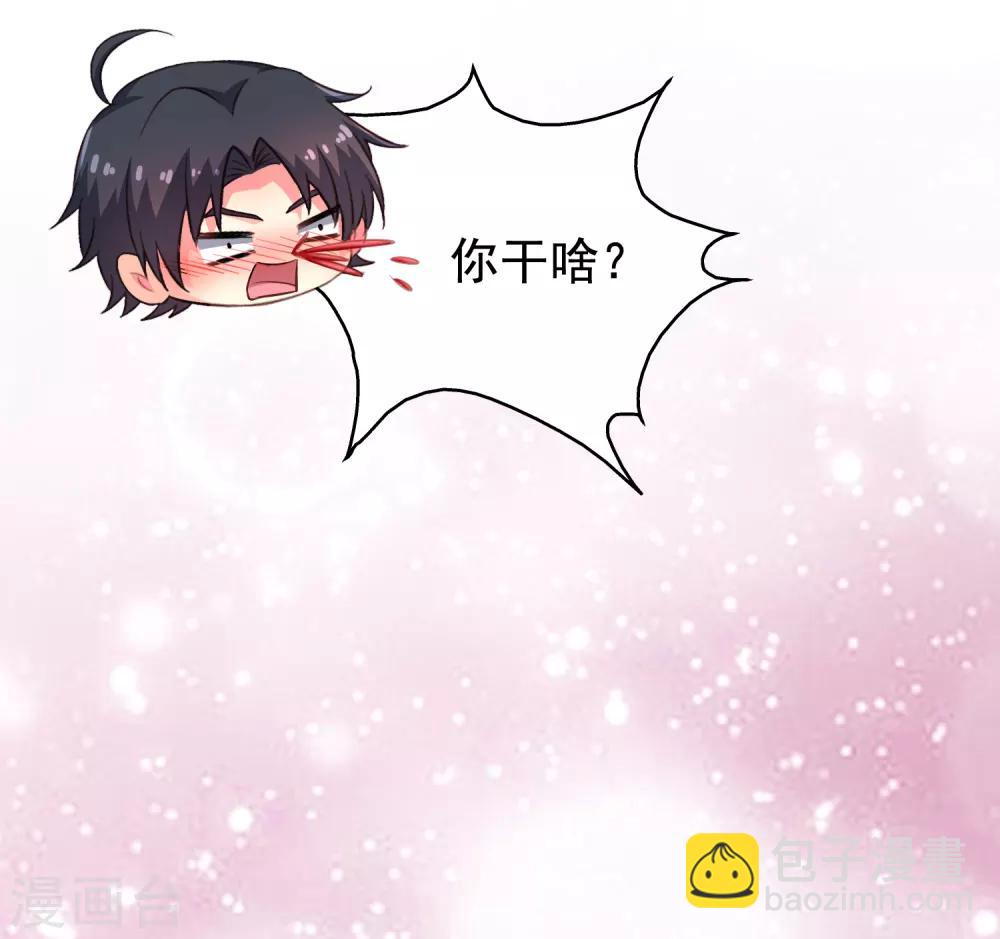 第79话 臻宝你克制一点！-第128话