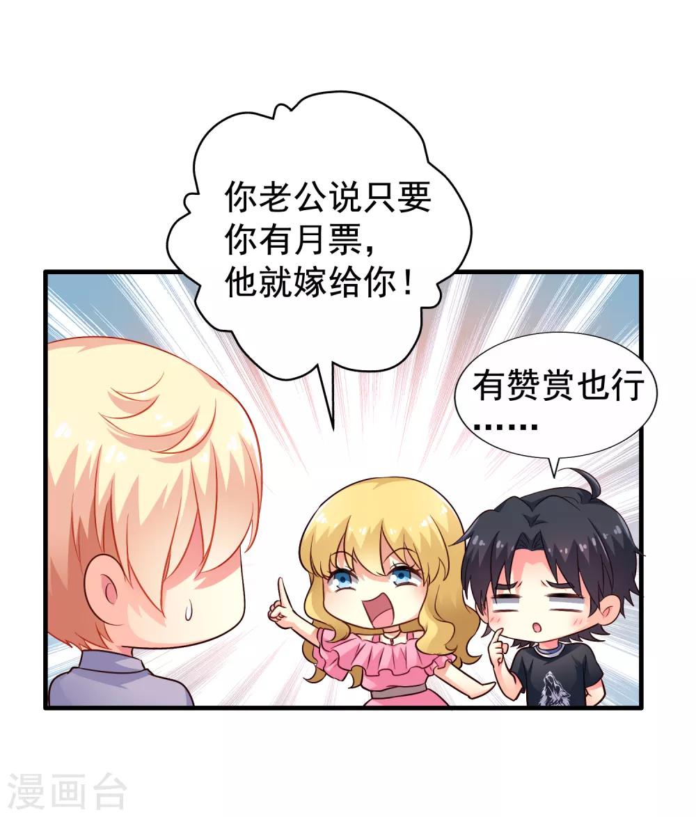 第79话 臻宝你克制一点！-第128话