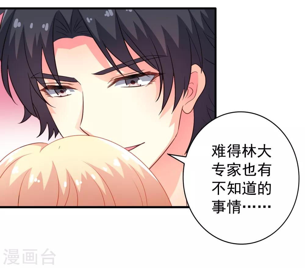 第81话 聂氏开屏十八式-第130话