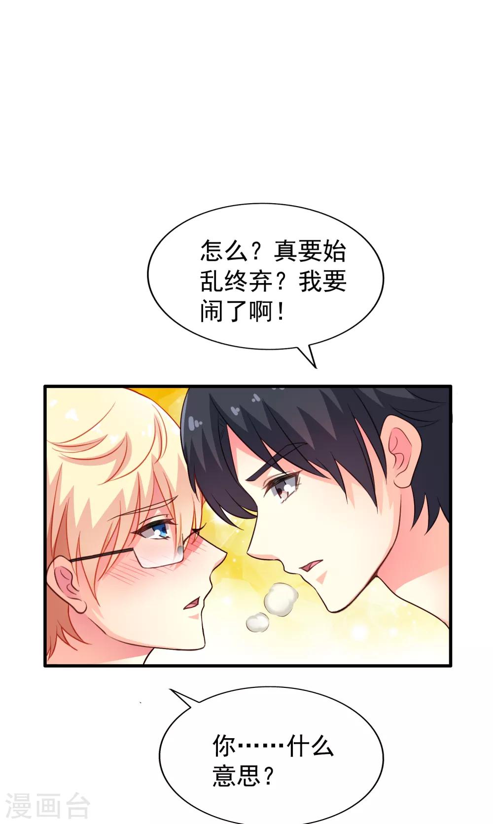 第81话 聂氏开屏十八式-第130话