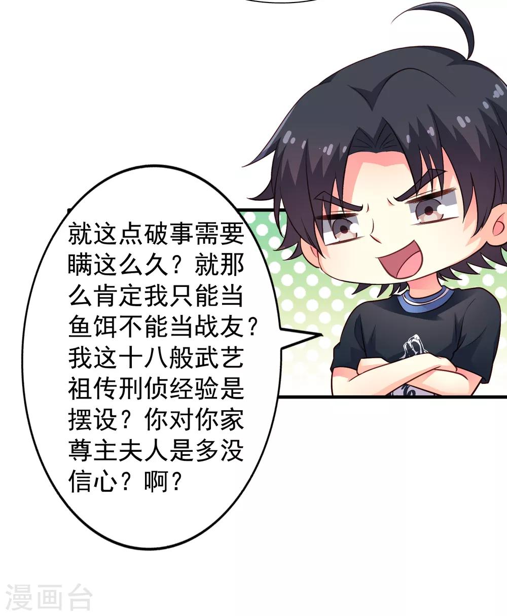 第81话 聂氏开屏十八式-第130话