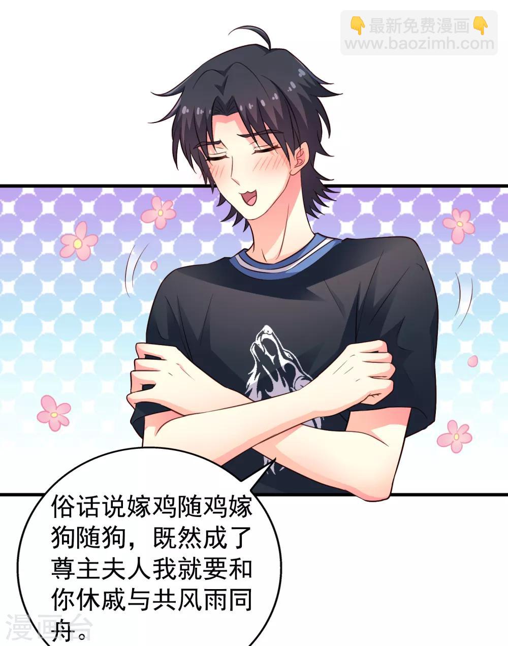 第81话 聂氏开屏十八式-第130话