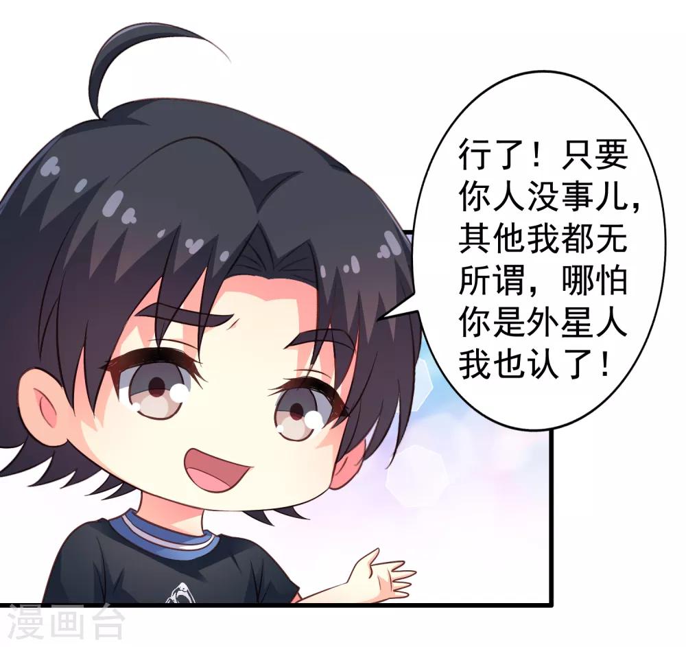 第81话 聂氏开屏十八式-第130话
