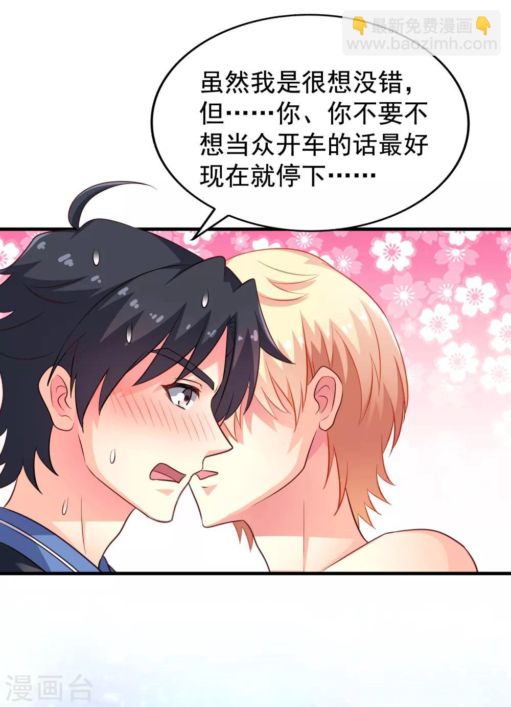 第81话 聂氏开屏十八式-第130话