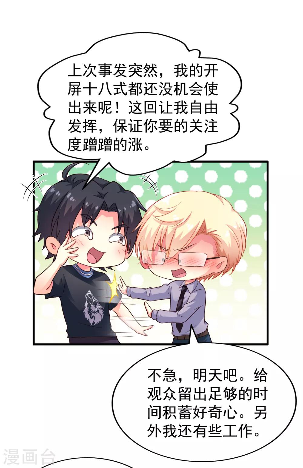 第81话 聂氏开屏十八式-第130话