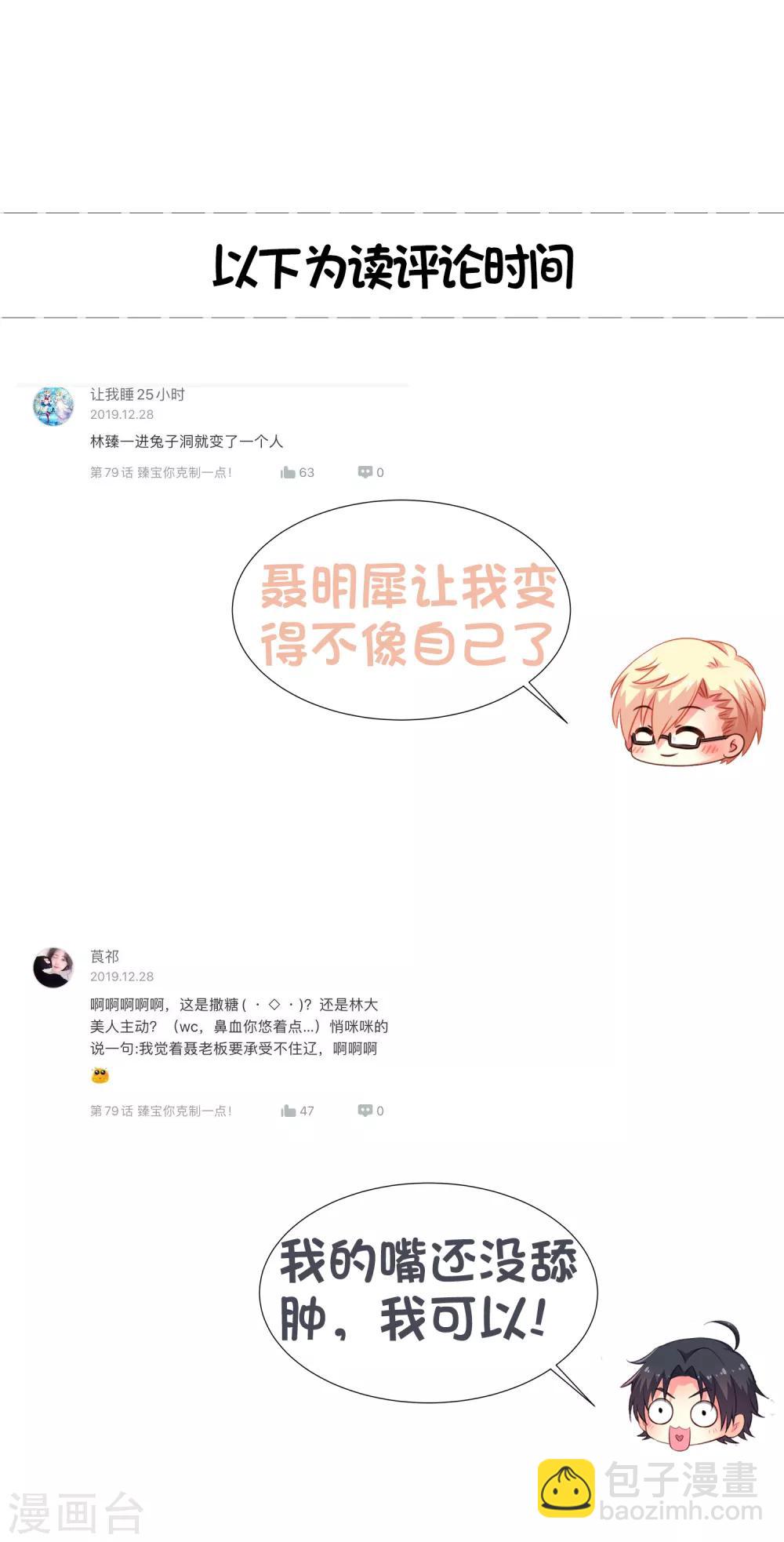 第81话 聂氏开屏十八式-第130话