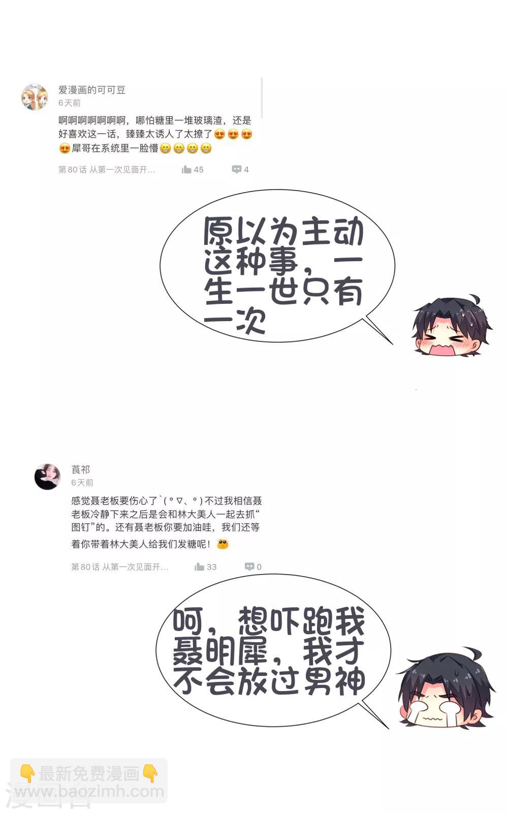 第81话 聂氏开屏十八式-第130话