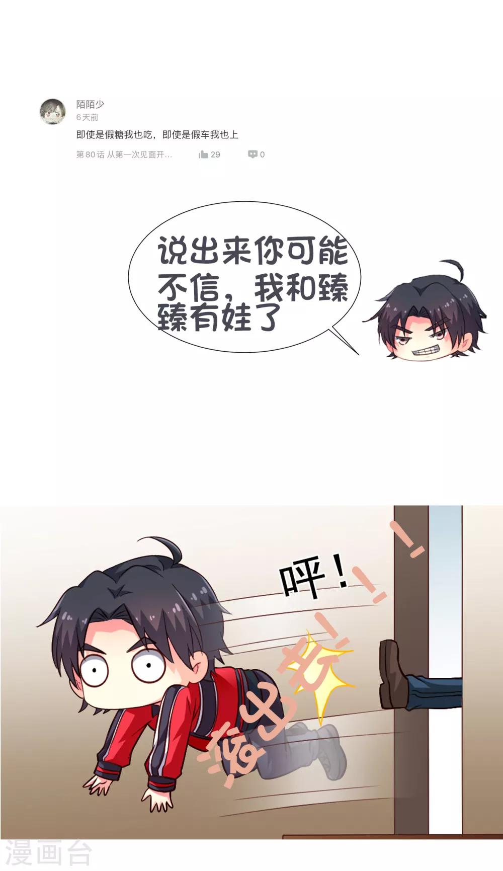 第81话 聂氏开屏十八式-第130话