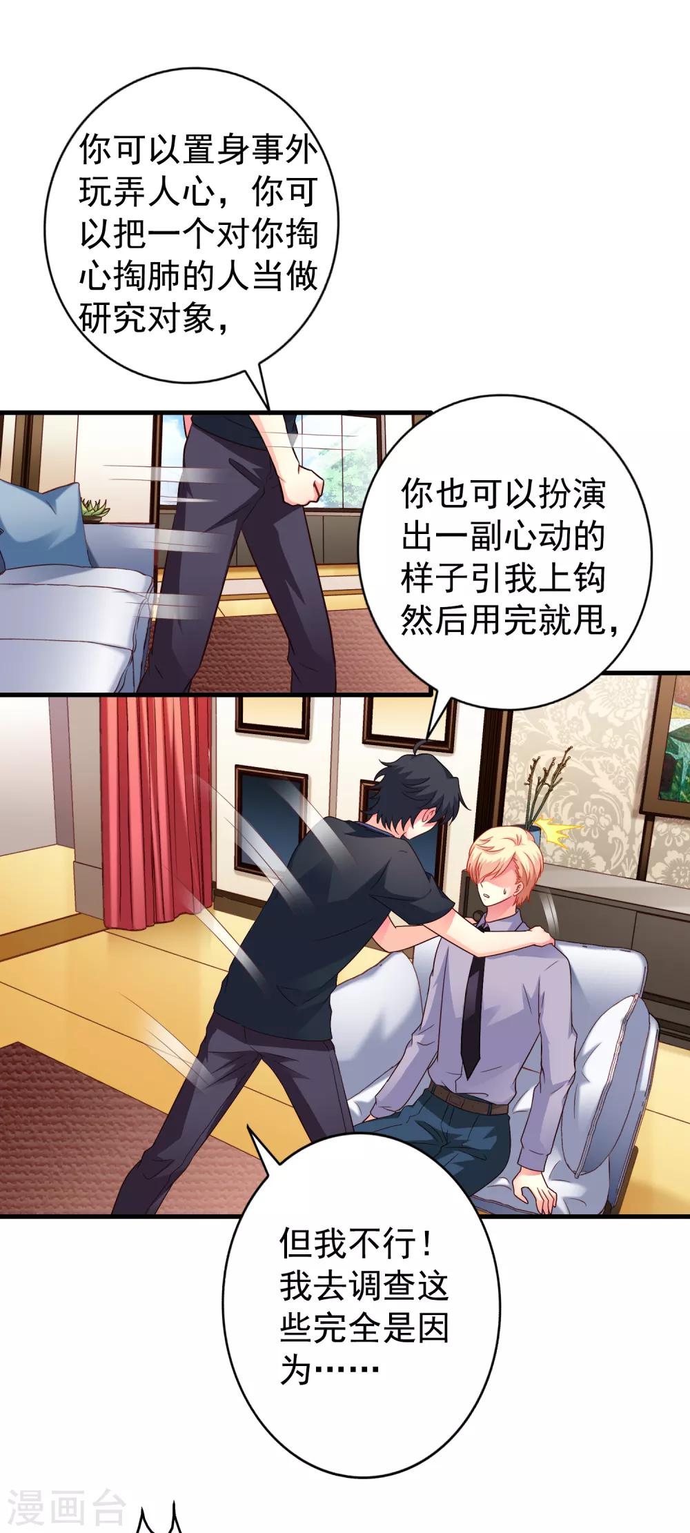 第81话 聂氏开屏十八式-第130话