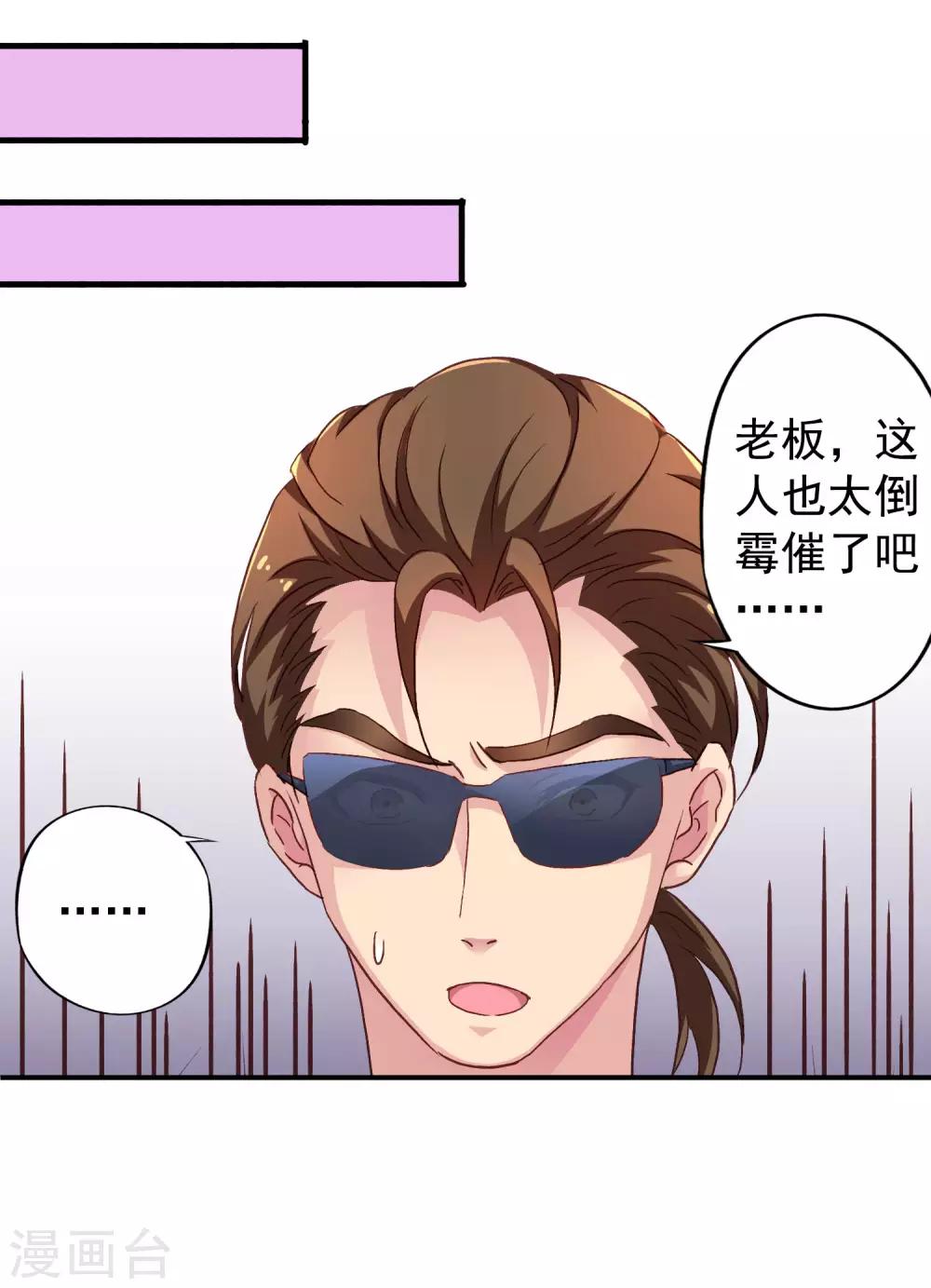 第13话 撩汉姿势很日常-第14话