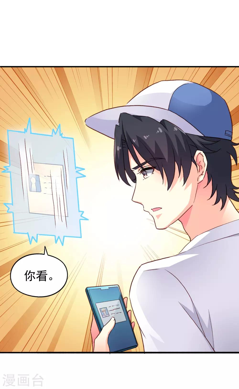 第13话 撩汉姿势很日常-第14话