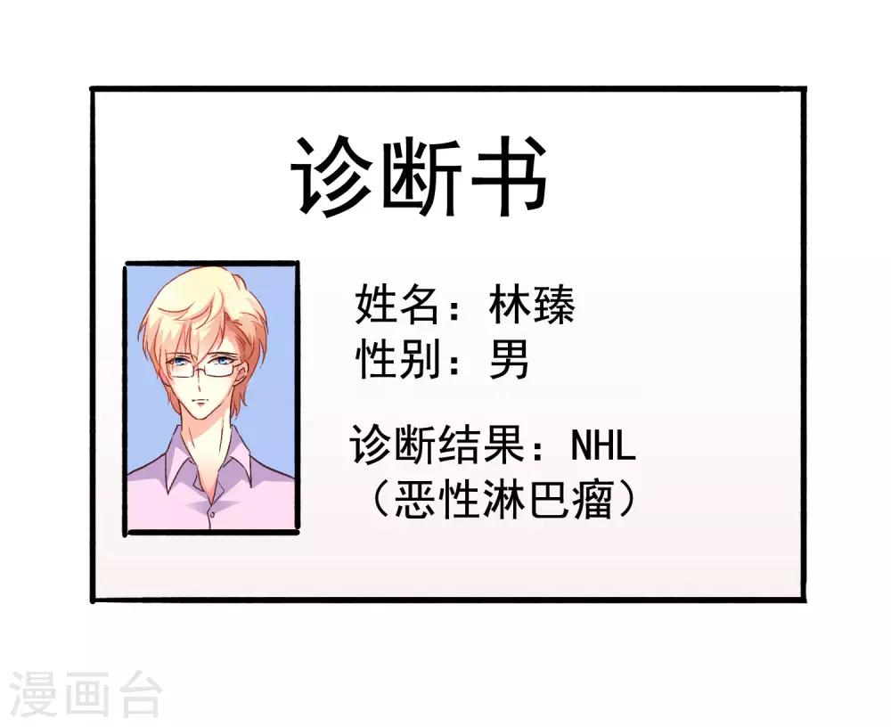 第13话 撩汉姿势很日常-第14话