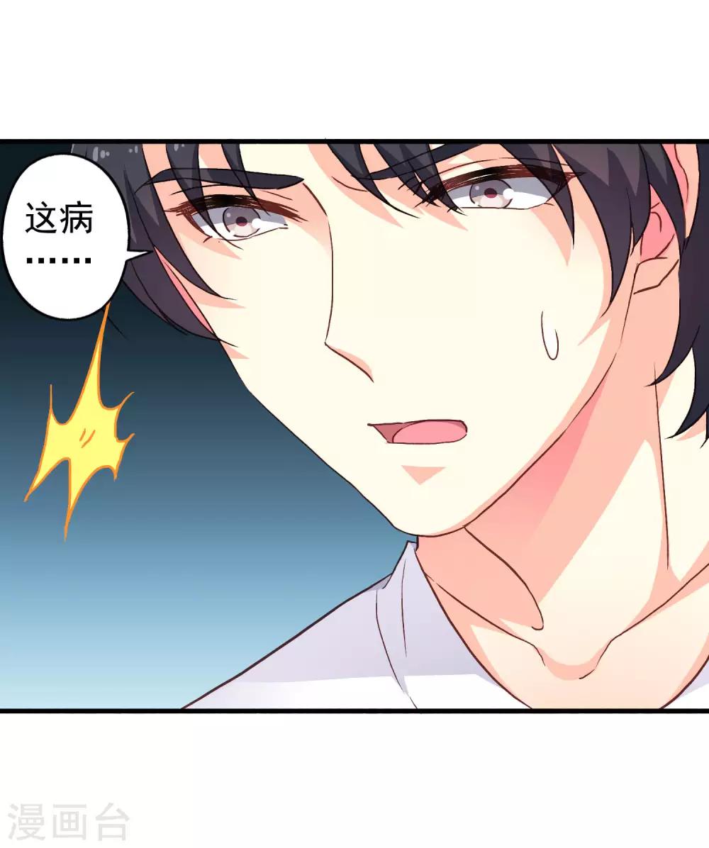 第13话 撩汉姿势很日常-第14话