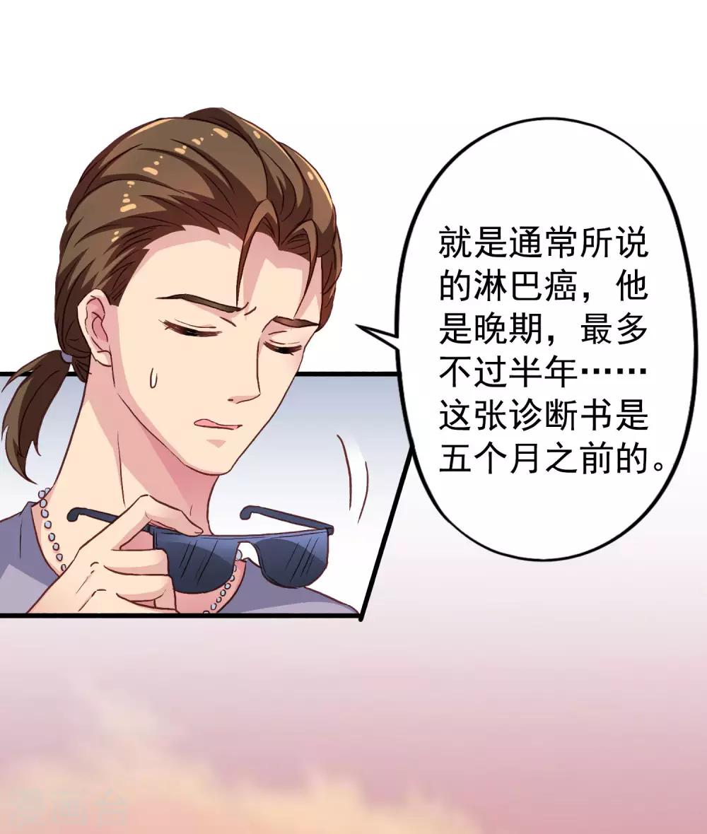 第13话 撩汉姿势很日常-第14话