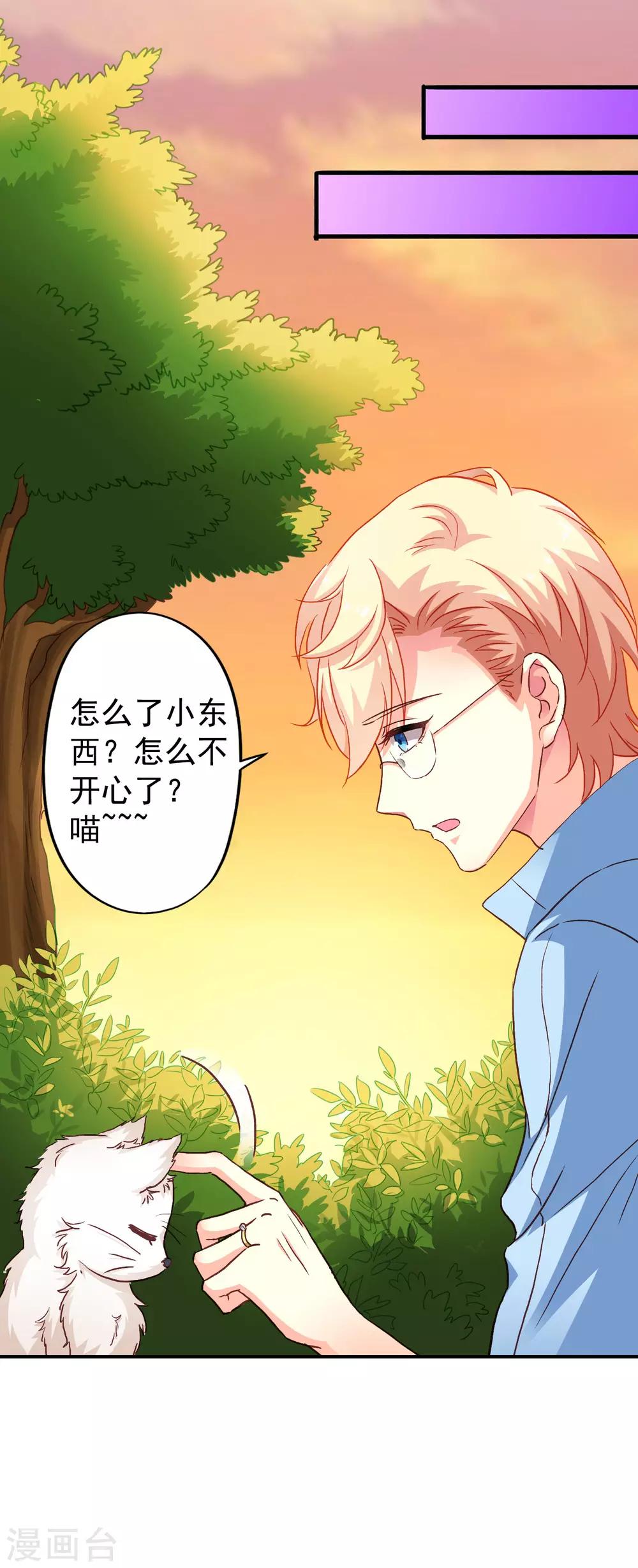 第13话 撩汉姿势很日常-第14话
