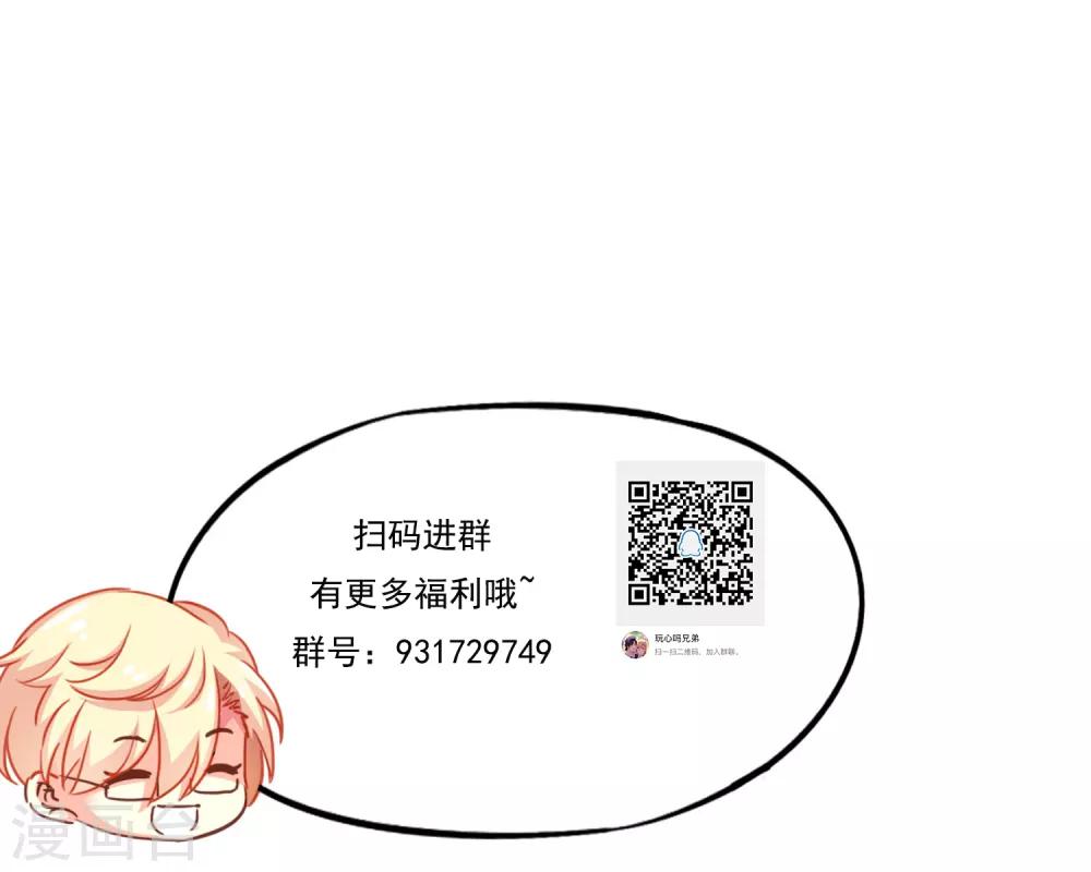 第13话 撩汉姿势很日常-第14话