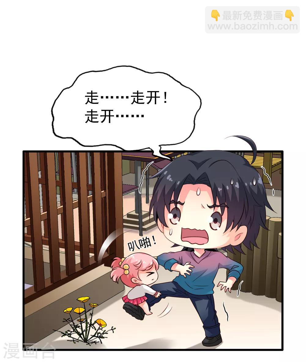 第83话 在线求催奶-第132话
