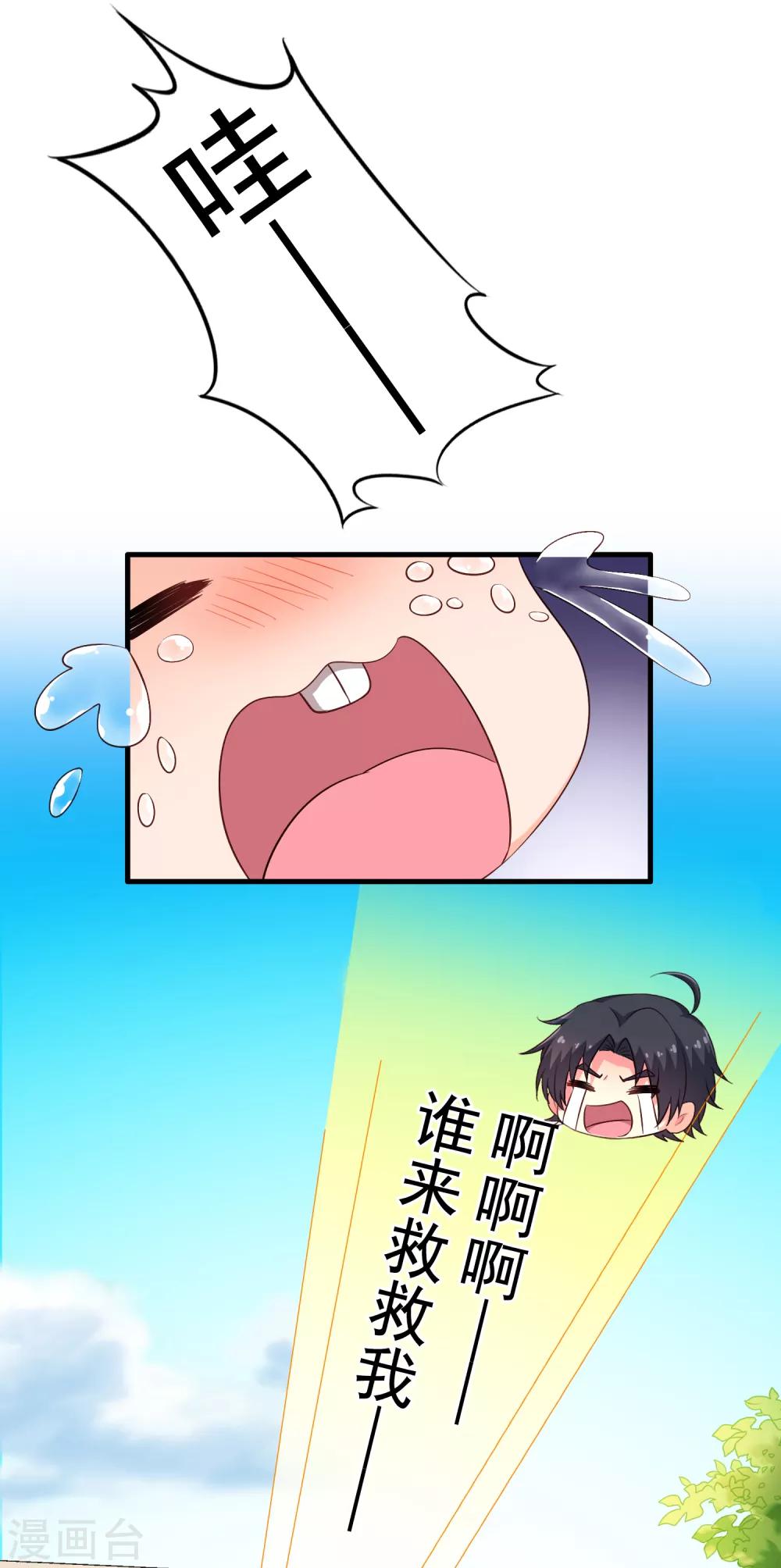 第83话 在线求催奶-第132话
