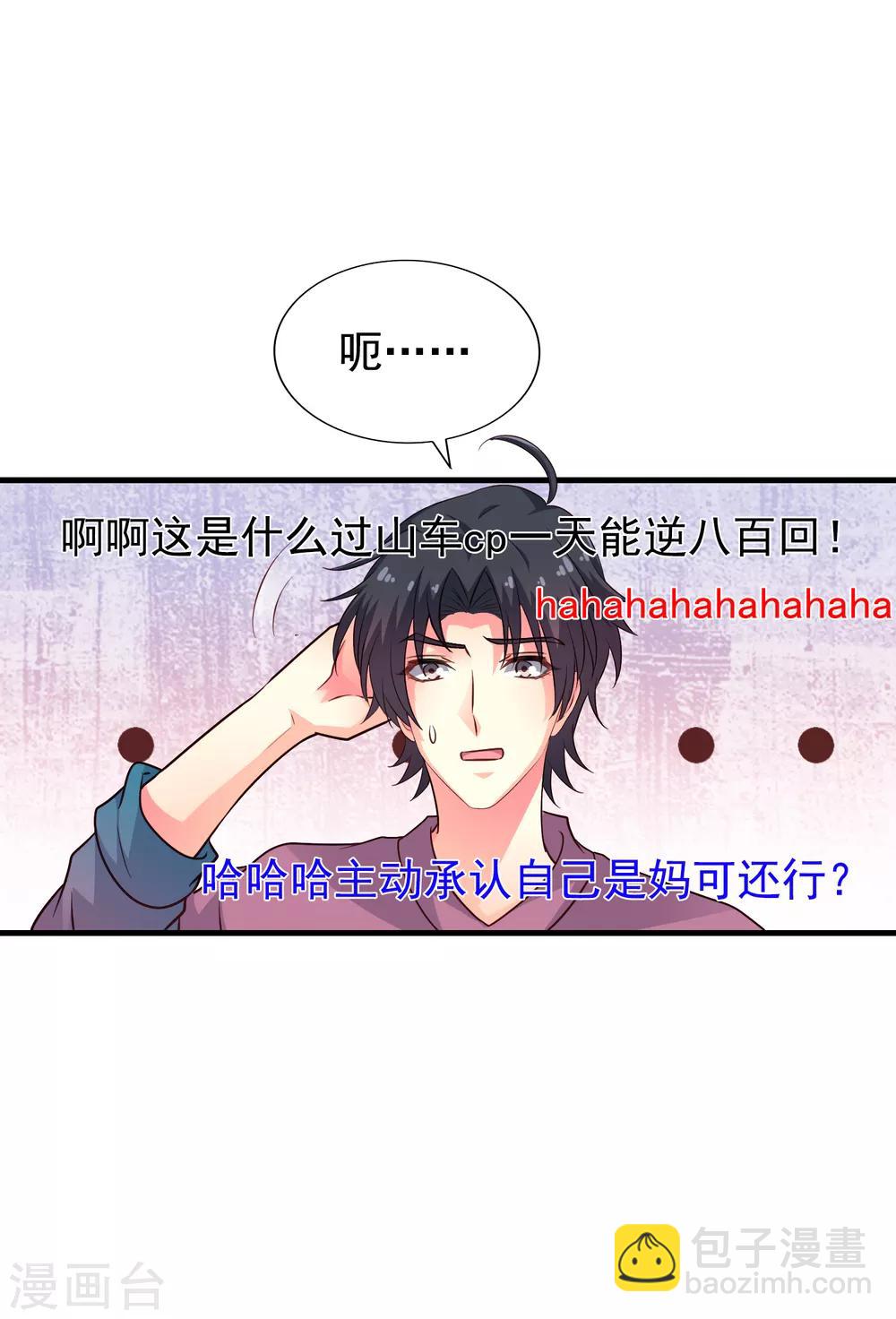 第83话 在线求催奶-第132话