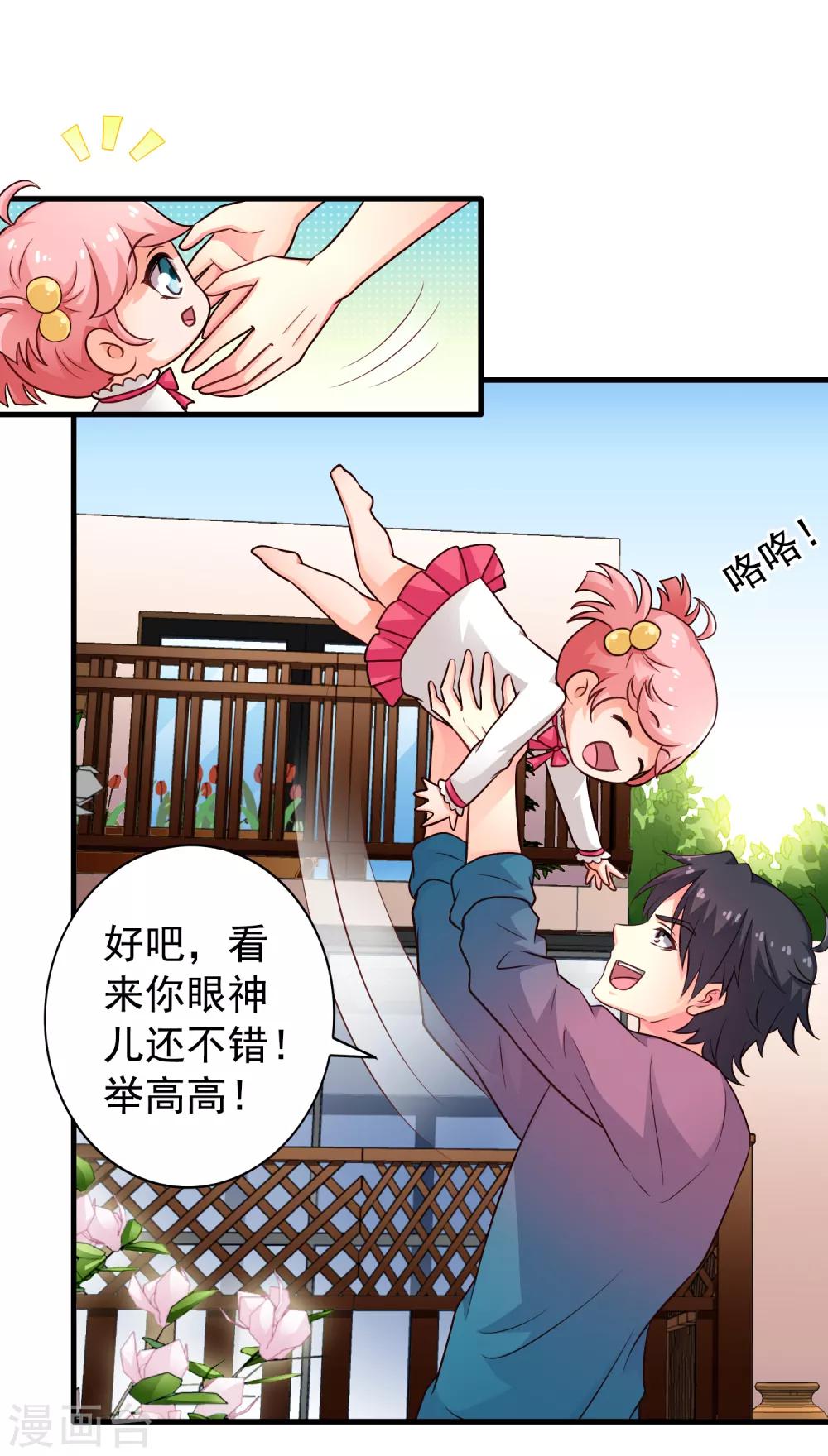 第83话 在线求催奶-第132话