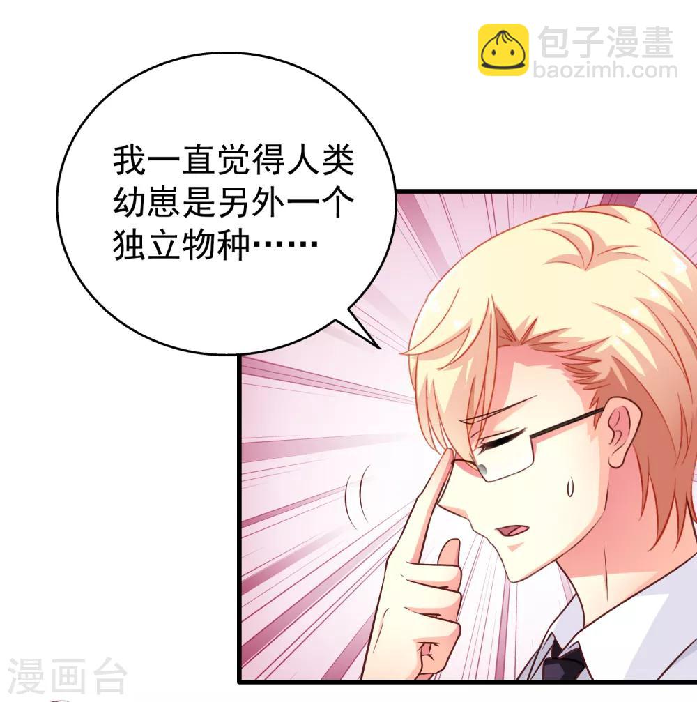 第83话 在线求催奶-第132话